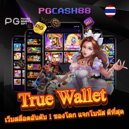 ผลบอลพรีเมียร์ลีกสด